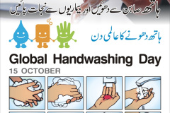 Poster-for-Global-Hand-Washing-Day-15-October-IRSP